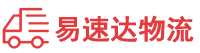 益阳到广阳区物流公司
